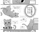 優しい絵柄で、分かりやすく伝わる漫画をお描きします 行政、医療、大手企業など実績豊富！似顔絵対応やシナリオ考案も イメージ8