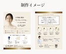美容サロン　集客チラシ｜現役デザイナーが制作します “かわいい”だけじゃないお客様が来るチラシを作ります。 イメージ5