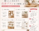 子育てママの住まいの悩みを整えます “ちょっと困った”をスッと軽くしたい方向けのサービスです イメージ2