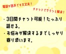 コミュ障さんの真剣なお悩み、じっくりお聞きます 長文もOK！チャットでどんなお悩みでもお聞かせください☆ イメージ2
