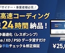 AI高速納品！LP・ペライチのコーディングします AI活用で圧倒的スピーディー！LPコーディング イメージ1