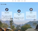 修正無制限！高品質ホームページ作成します 初心者でも安心！丸投げOK！格安・高品質サイト イメージ7