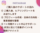 Instagram集客設計します 自分で考えて行動できる様になる！集客できる考え方を伝えます イメージ8