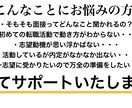 看護師さん必見☆就職・転職の面接対策します 志望動機の添削・想定質問から個々に合わせてご相談承ります！ イメージ2