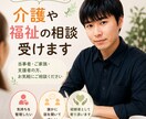 介護・障害福祉の悩みや不安、お話をお聞きしますます 当事者・ご家族・福祉職の方のお話をお聞きします イメージ1