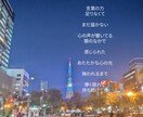 心に届くあなただけの詩をお届けします あなただけのオリジナルの詩をお届けします。 イメージ1