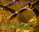 黄金の波動で、あなたの豊かさを解放します 古代の金貨エネルギーが“眠っていた金運コード”を呼び覚ます イメージ2