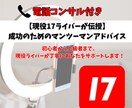 ライブ配信成功のためのマンツーマンアドバイスします 初心者から上級者まで、現役ライバーが丁寧にあなたをサポート イメージ1