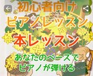 初心者～中級者にピアノオンラインレッスンいたします あなたのペースに合わせて、のんびりゆったりレッスンします。 イメージ1