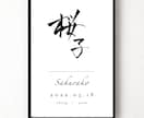 世界にひとつの手書き命名書を制作します 赤ちゃんに贈る最初のプレゼント。インテリアとしても大活躍！ イメージ4