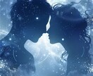 2人の前世！運命の2人が辿ってきた道を占います いつの時代？どこで？2人の繋がりや運命はどうだった？ イメージ1