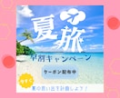 目をひく！伝わるバナー！集客のお手伝いをします オシャレで魅力的なデザイン画像を丁寧に作成いたします！ イメージ7