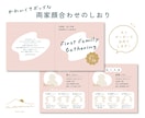 両家顔合わせのしおり作ります ［5部セット］ポップでかわいい両家顔合わせのしおりです☺︎ イメージ1