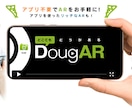 アプリ不要のWebARを低価格で制作します 無料サンプル制作あり｜商用利用OK｜実績200件以上 イメージ4