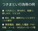 ストーカーのお悩みに寄り添います 元警察官だから言える的確なアドバイス イメージ2