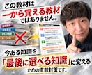 宅建本試験の「最後の2択」対策教材を提供します 2択までは絞れるのに最後に外してしまう方のための392の判断 イメージ5