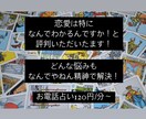 タロット占い！お電話でお悩み解決します 甘口×おもろさ×関西弁！お電話占い人生相談任せなさい！ イメージ1