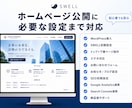 SWELLで伝わるだけじゃない選ばれるHP作ります SEO対策もバッチリ！ターゲットに沿ったデザインで制作します イメージ3