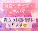 貴方のお話何でも聞きます INFJヒーラー二児の母‪✿‪貴方の心の拠り所✿ イメージ1
