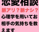 恋愛の事なら何でもアドバイスします 心理学アドバイスでお相手のお気持ちがわかります。 イメージ1
