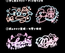 安い！早い！可愛い！映えるネオンサイン作成します 最短当日納品＆商用利用無料★可愛いアイドル風のサインかきます イメージ4