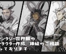 オリジナルキャラクターのイラストを丁寧に制作します アイコン・立ち絵・一枚絵／ファンタジー・男性・獣人にも対応 イメージ4