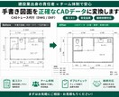 手書き図面を“使えるCAD”にします 建設図面に強いCADトレース対応 イメージ1