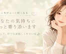 誰にも言えない恋愛・浮気・不倫の悩みをお聴きします あなたの気持ちに寄り添いながら一緒に整理します。 イメージ4
