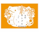 今風から伝統美まで、特別な切り絵をデザインします 切り絵のデザインから入稿データまで制作します イメージ3