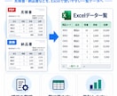 PDF・画像の表をExcelに整理します 表データ化・必要項目の抽出にも対応します イメージ3
