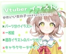 キャラクターデザイン～パーツ分けまで出来ます ！可愛いキャラデザが得意です！お気軽にご相談ください！ イメージ1
