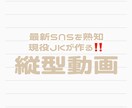縦型動画安価で制作致します さくっとお試し程度で利用したい方へ イメージ1