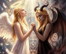 鏡も映さないあなたの深層、その秘密を紐解きます 【禁断】心に潜む「天使と悪魔」の素顔をリーディング イメージ1