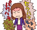 誰にも言えない仕事・職場の悩み聞き今すぐ聞きます パワハラセクハラ身近な人に言えない悩み相談ください※秘密厳守 イメージ1