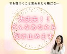 HSP・繊細専門｜不安・自己否定をやさしく聴きます 話すのが苦手でも大丈夫、安心して相談できます【19～22時】 イメージ9