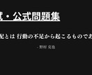 模試・公式問題集に一緒に取り組みます 一人では億劫であれば、伴走します イメージ1