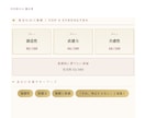四柱推命×MBTI 鑑定書|本物の自分を伝えます 【月導】四柱推命×MBTI×心理学｜あなたへの手紙・鑑定書 イメージ4