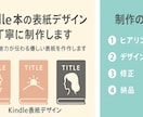 あなたの本の魅力を引き出す1枚をお届けします 作品の魅力が伝わる優しい表紙を制作します イメージ1