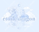ファンタジーで可愛らしいイラストロゴを描きます 商用利用込み！他にはない魅せるロゴをご提案いたします。 イメージ2