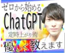 AI【ChatGPT】の使い方、ゼロから教えます 自動で【170%時短】3つの奥義｜仕事･副業･自己成長に｜ イメージ1