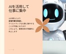 AI導入でビジネスプロセスを最適化します 現場理解×AI設計で実務に根ざした効率化支援 イメージ4