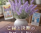 元面接官「紬」が仕事のご縁と決断タロットで占います 22枚のカードから1枚。今のあなたに必要な「答え」を紡ぎます イメージ3