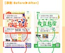 チラシの添削・改善｜文章整理＋構成提案｜します 伝えたいことが多いほど効果出ます新規デザインではなく添削です イメージ3