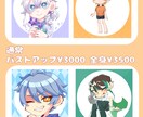 超短納期！可愛く精細なアイコンイラスト描きます ＊SNS活動や日常生活のアイコン、自創作等に＊ イメージ3