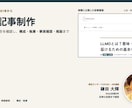 SEO記事を構成から1本1万円で制作します まず1本試したい企業向け。3,000字まで対応 イメージ2