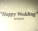 高品質の結婚式動画を作ります オープニングムービ、プロフィールムービーを高品質な物に イメージ2