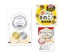 売れる魅力的×理想のデザインパッケージを作ります どんなデザインもお任せ下さい！リピート率も高くて安心。 イメージ8