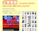商用OK！目を惹くイラストで悩み解決サポートします 宣伝/動画/アイコン/企業イラスト/グッズ/仕事/挿絵/起業 イメージ4