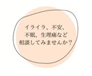 不調の原因一緒に考えます やる気がでない、イライラなど食事の観点から考えてみませんか？ イメージ1