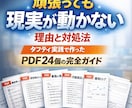 思考整理ワークPDF24個テンプレ手に入ります 実践者が用いた思考・感情・行動・意図を統合実践│現実創造教材 イメージ1